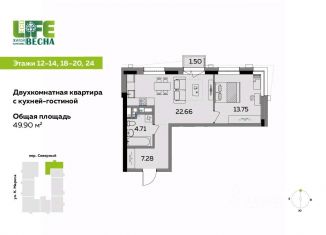 Продам 2-комнатную квартиру, 49.9 м2, Удмуртия