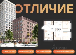 Продается квартира студия, 31.5 м2, Тюменская область