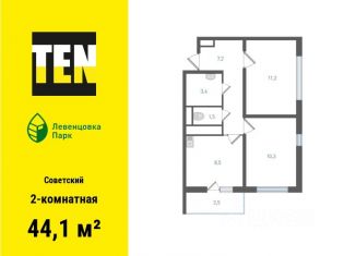 Продается 2-комнатная квартира, 44.1 м2, Ростов-на-Дону, Советский район, проспект Маршала Жукова, 3
