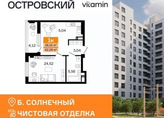 Продается 1-комнатная квартира, 42.28 м2, Курган