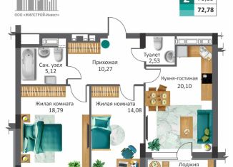 Продажа 2-комнатной квартиры, 72.78 м2, Орёл, Заводской район
