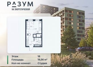 Продаю квартиру студию, 19.56 м2, Астраханская область