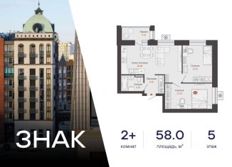 Продаю 2-ком. квартиру, 58 м2, Киров