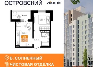 Продам 1-комнатную квартиру, 31.87 м2, Курганская область