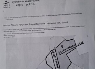 Продам земельный участок, 26.35 сот., Иркутская область