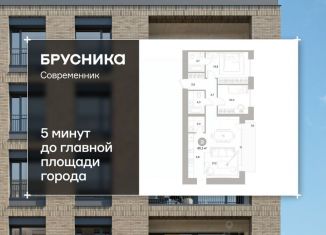 2-комнатная квартира на продажу, 85.05 м2, Челябинск