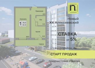 Продается 1-ком. квартира, 35.8 м2, Курганская область, улица Алексеева, 4Е