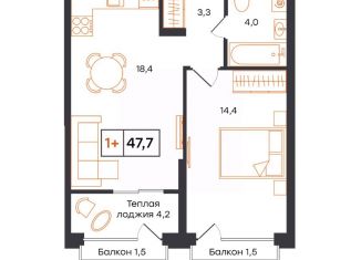 Продается 1-ком. квартира, 46.9 м2, Тюменская область