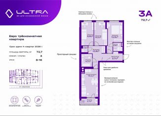 3-ком. квартира на продажу, 73.53 м2, Астраханская область