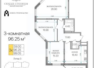 Продам 3-ком. квартиру, 96.25 м2, Майкоп