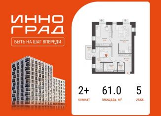 2-комнатная квартира на продажу, 61 м2, Киров, Ленинский район