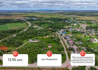 Продажа земельного участка, 13.95 сот., село Фёдоровка