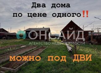 Продажа дома, 50.3 м2, Бурятия, улица Ленина, 1