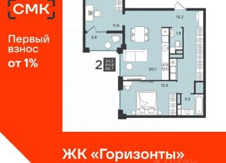 Продаю 2-комнатную квартиру, 66.7 м2, Архангельская область