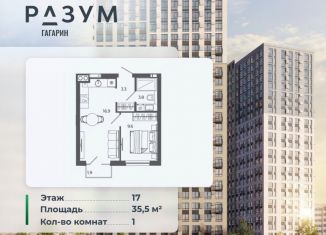 1-комнатная квартира на продажу, 35.5 м2, Астраханская область