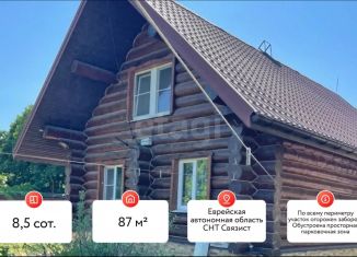 Продажа дома, 87 м2, Еврейская АО, Лесная улица, 2
