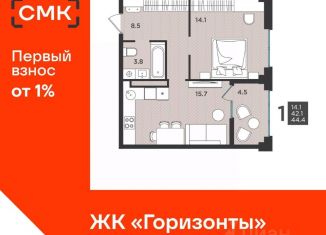 1-комнатная квартира на продажу, 44.4 м2, Архангельская область