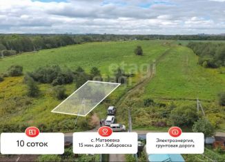 Продам участок, 10 сот., Хабаровский край, Земная улица