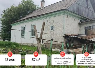 Продам дом, 57 м2, Хабаровский край, улица Чкалова, 11