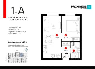 Продажа 1-ком. квартиры, 34.94 м2, Астраханская область