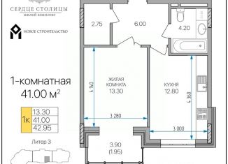 Продается 1-ком. квартира, 41 м2, Майкоп