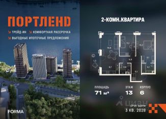 Продаю 2-ком. квартиру, 71 м2, Москва, метро Люблино