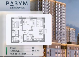 Продается двухкомнатная квартира, 58.3 м2, Астрахань, Ленинский район
