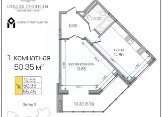 Продам 1-комнатную квартиру, 50.35 м2, Майкоп