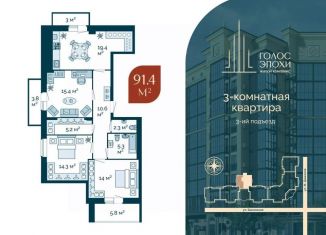 Продаю 3-комнатную квартиру, 91.4 м2, Астраханская область