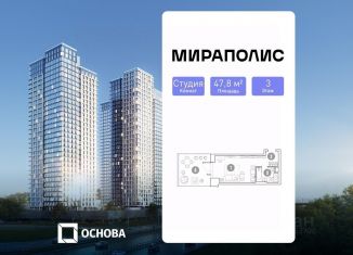 Продажа квартиры студии, 47.8 м2, Москва, СВАО