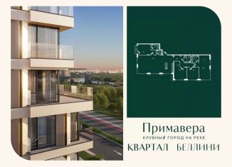 4-ком. квартира на продажу, 166.1 м2, Москва, СЗАО