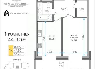 1-комнатная квартира на продажу, 44.6 м2, Майкоп