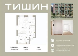 Продам двухкомнатную квартиру, 48.64 м2, Ленинградская область