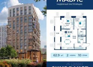 Продаю двухкомнатную квартиру, 62.93 м2, Ленинградская область