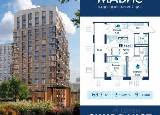 Продажа 3-комнатной квартиры, 63.68 м2, Ленинградская область