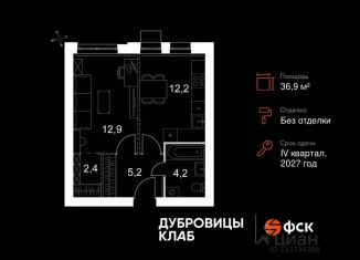 Продажа 1-комнатной квартиры, 36.9 м2, Московская область