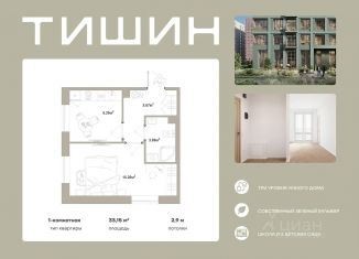 Продается однокомнатная квартира, 33.15 м2, Ленинградская область