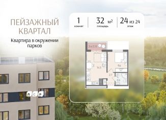 Продается квартира студия, 32 м2, Санкт-Петербург, муниципальный округ Полюстрово