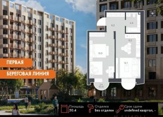 Продажа 2-ком. квартиры, 50.4 м2, Амурская область