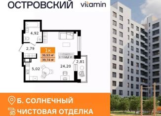 Продам 1-комнатную квартиру, 39.74 м2, Курганская область