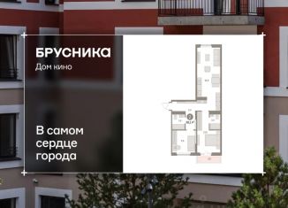 Продажа двухкомнатной квартиры, 68.07 м2, Курганская область