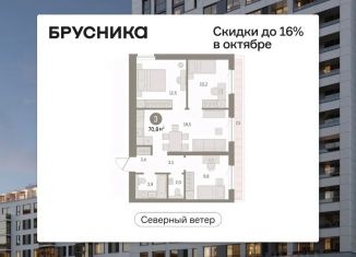 Продаю 3-ком. квартиру, 71.05 м2, Санкт-Петербург, метро Приморская