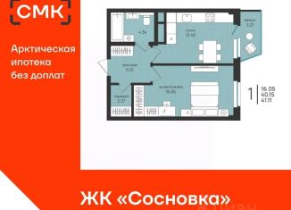 Продам однокомнатную квартиру, 41.11 м2, Архангельск, территориальный округ Майская горка