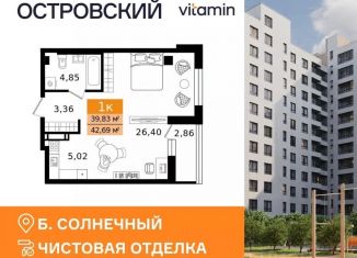 Продаю 1-комнатную квартиру, 42.49 м2, Курганская область