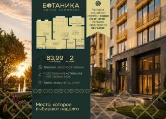 Продаю 2-комнатную квартиру, 63.99 м2, Каспийск