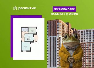 Продается двухкомнатная квартира, 63.76 м2, Орёл, Заводской район, улица Панчука, 83Б