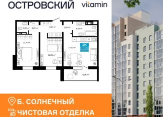 Продам 2-комнатную квартиру, 62.16 м2, Курганская область