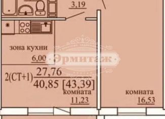 Продаю 1-комнатную квартиру, 43.39 м2, Курганская область, 12-й микрорайон, 34