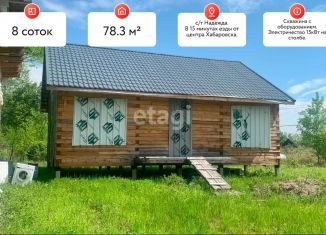 Продажа дома, 78.3 м2, Хабаровский край, СТ Надежда, 468