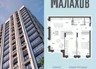 Продажа 3-ком. квартиры, 94.4 м2, Барнаул, Индустриальный район